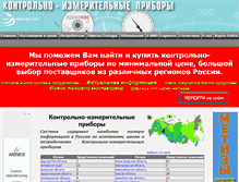 Tablet Screenshot of kip-ms.ru